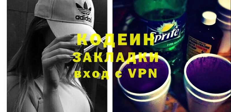 Codein Purple Drank  Пучеж 